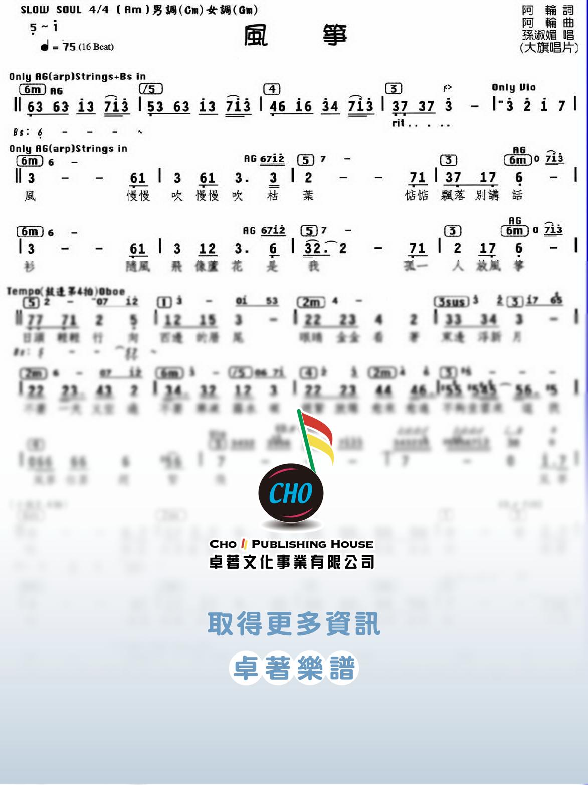 風箏